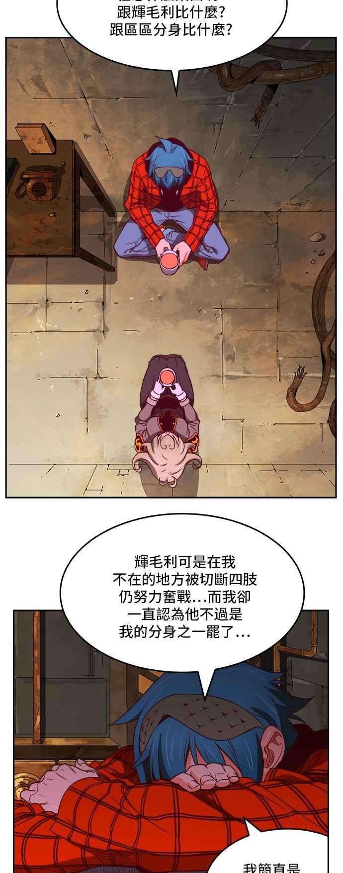高校之神第6部 RE：与神对决 第364话