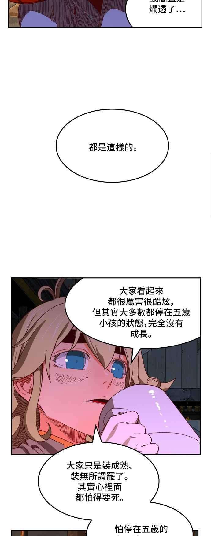 高校之神第6部 RE：与神对决 第364话
