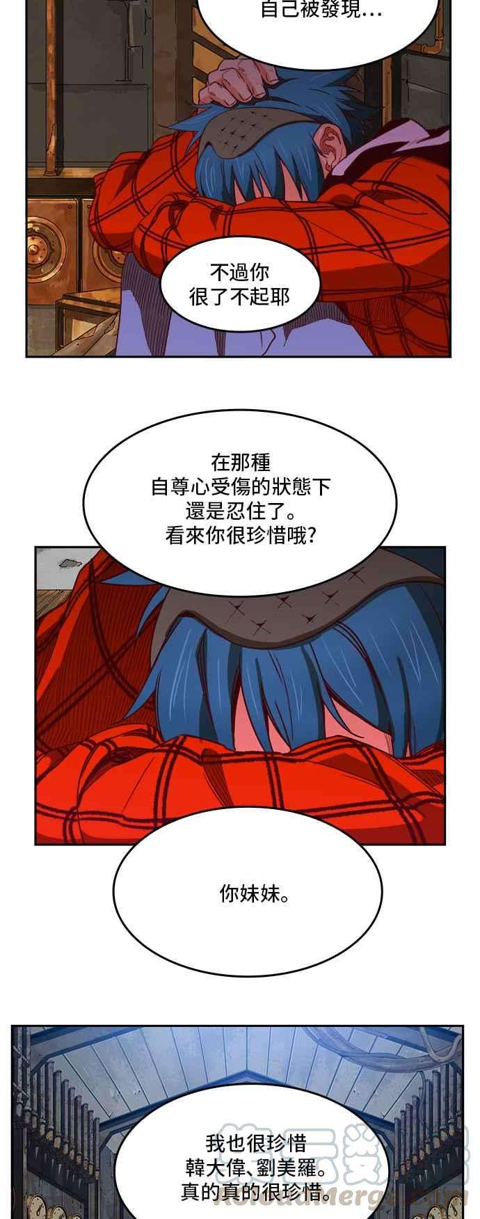 高校之神第6部 RE：与神对决 第364话