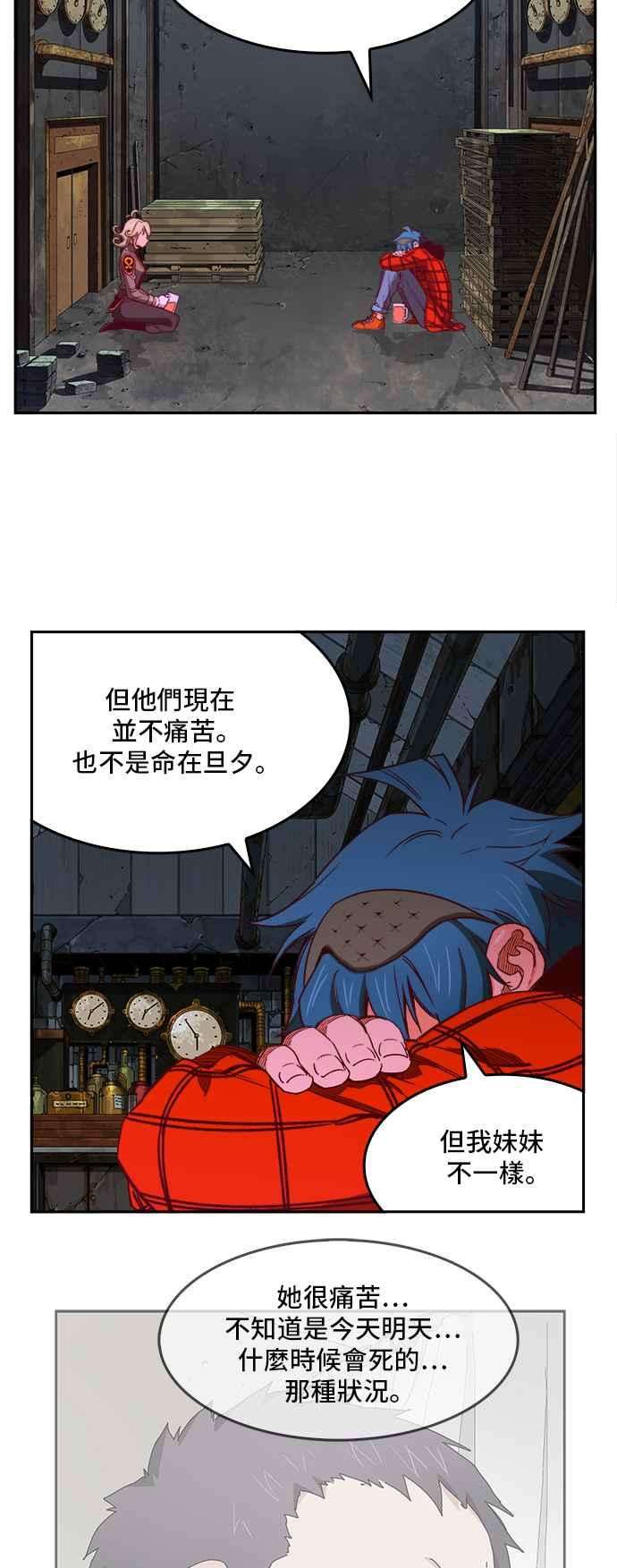 高校之神第6部 RE：与神对决 第364话
