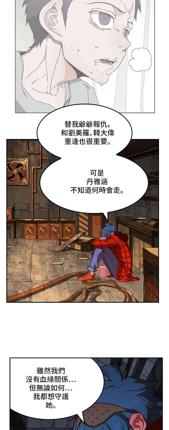 高校之神第6部 RE：与神对决 第364话