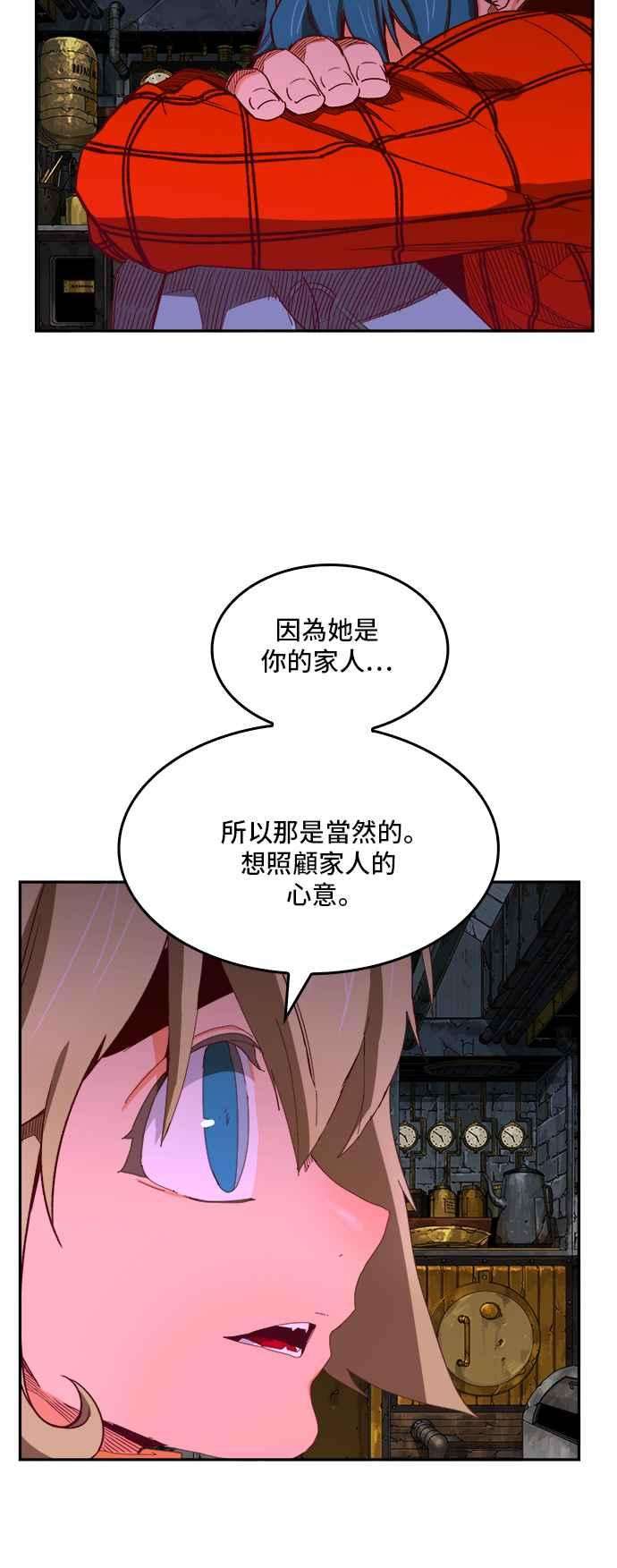 高校之神第6部 RE：与神对决 第364话
