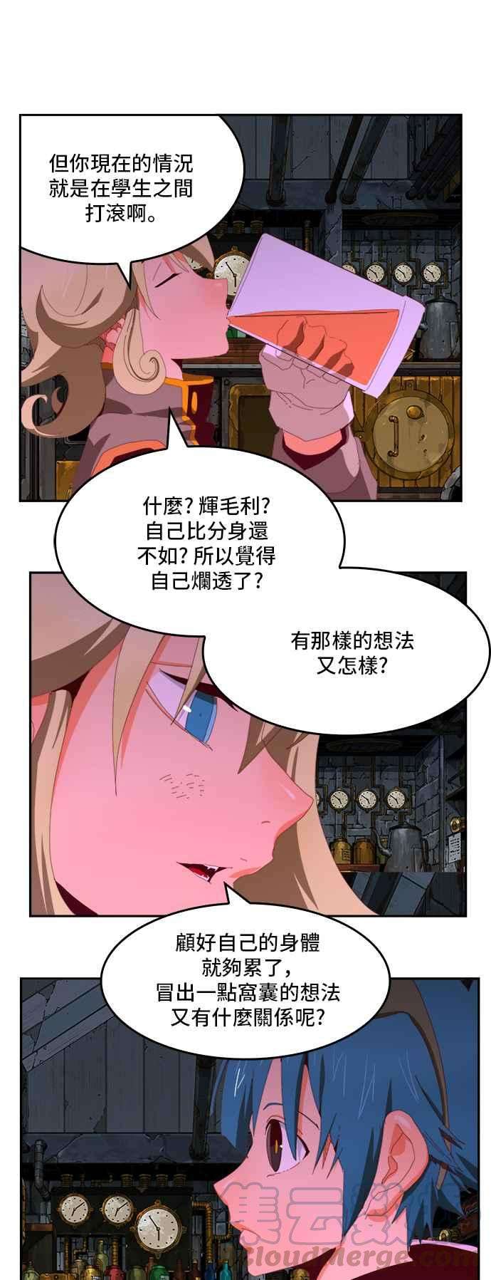 高校之神第6部 RE：与神对决 第364话