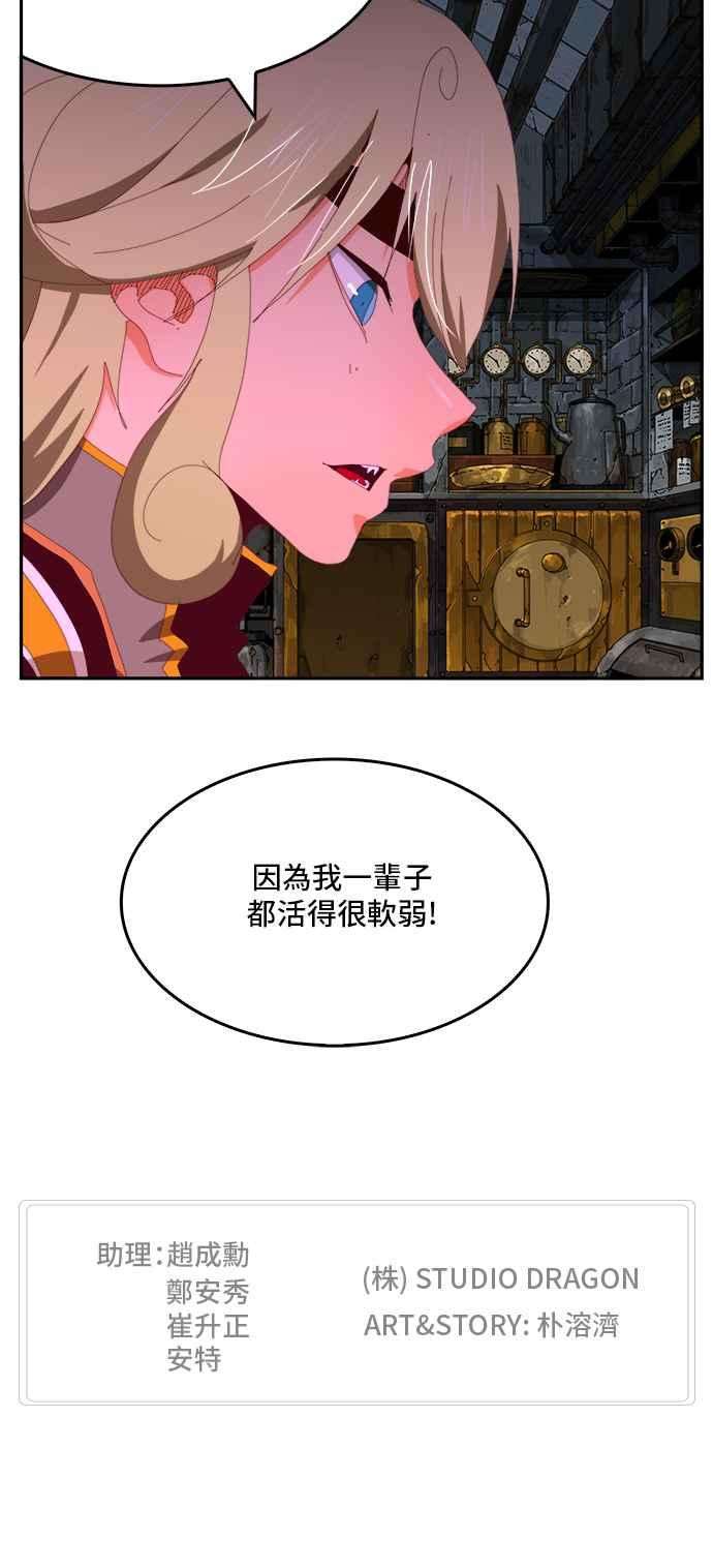 高校之神第6部 RE：与神对决 第364话