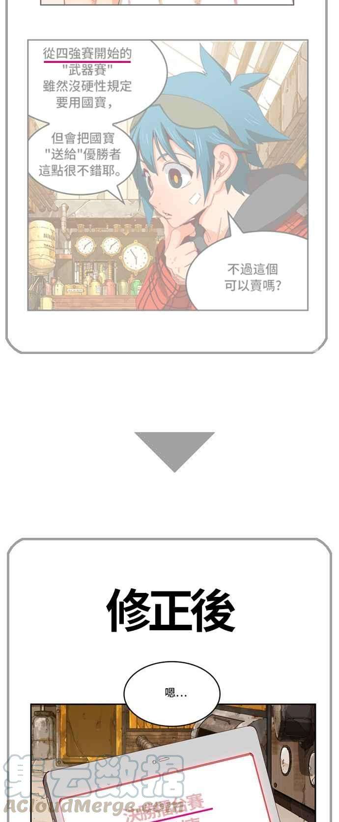 高校之神第6部 RE：与神对决 第364话