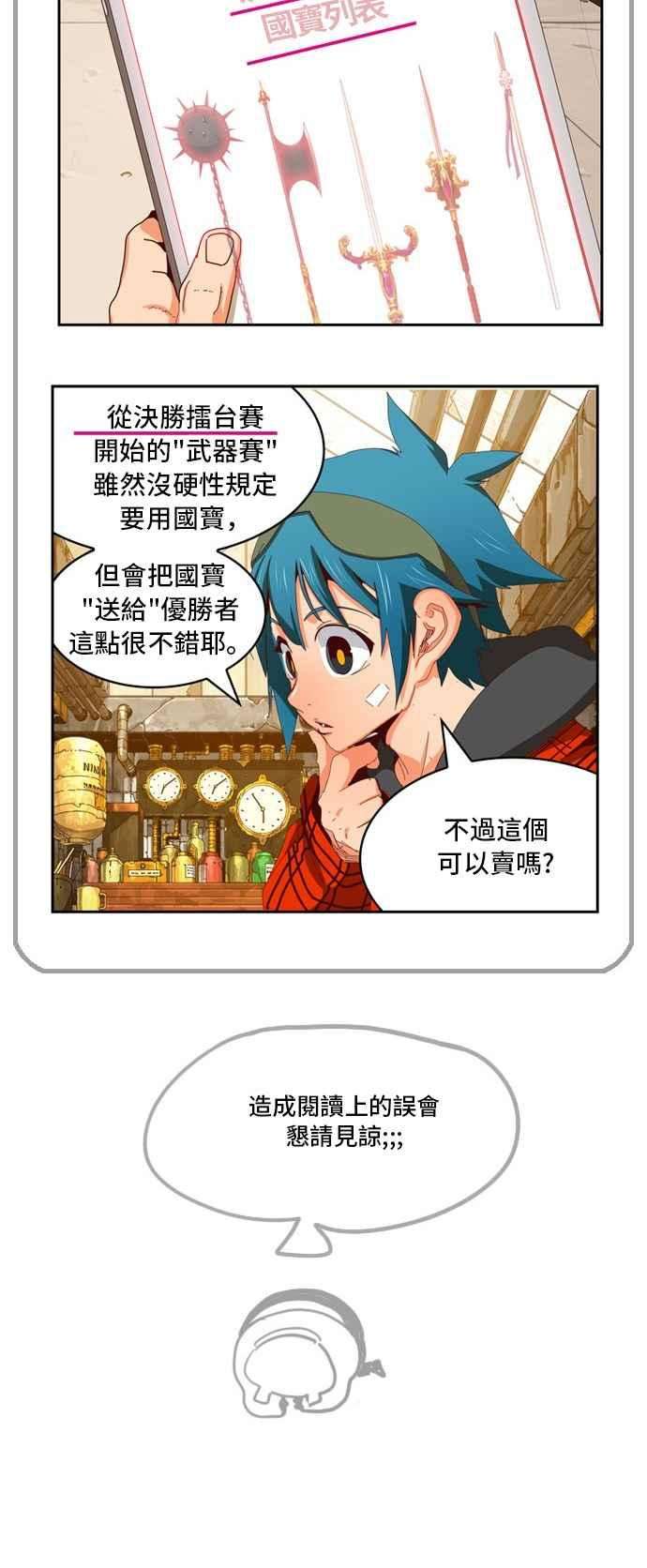 高校之神第6部 RE：与神对决 第364话