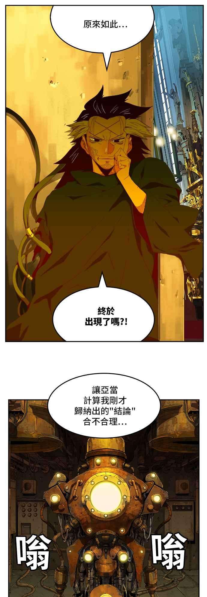 高校之神第6部 RE：与神对决 第364话