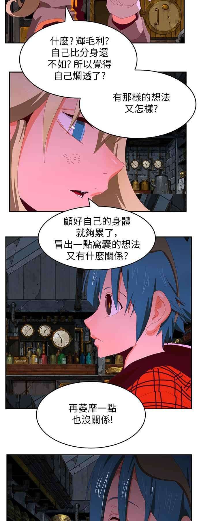 高校之神第6部 RE：与神对决 第365话