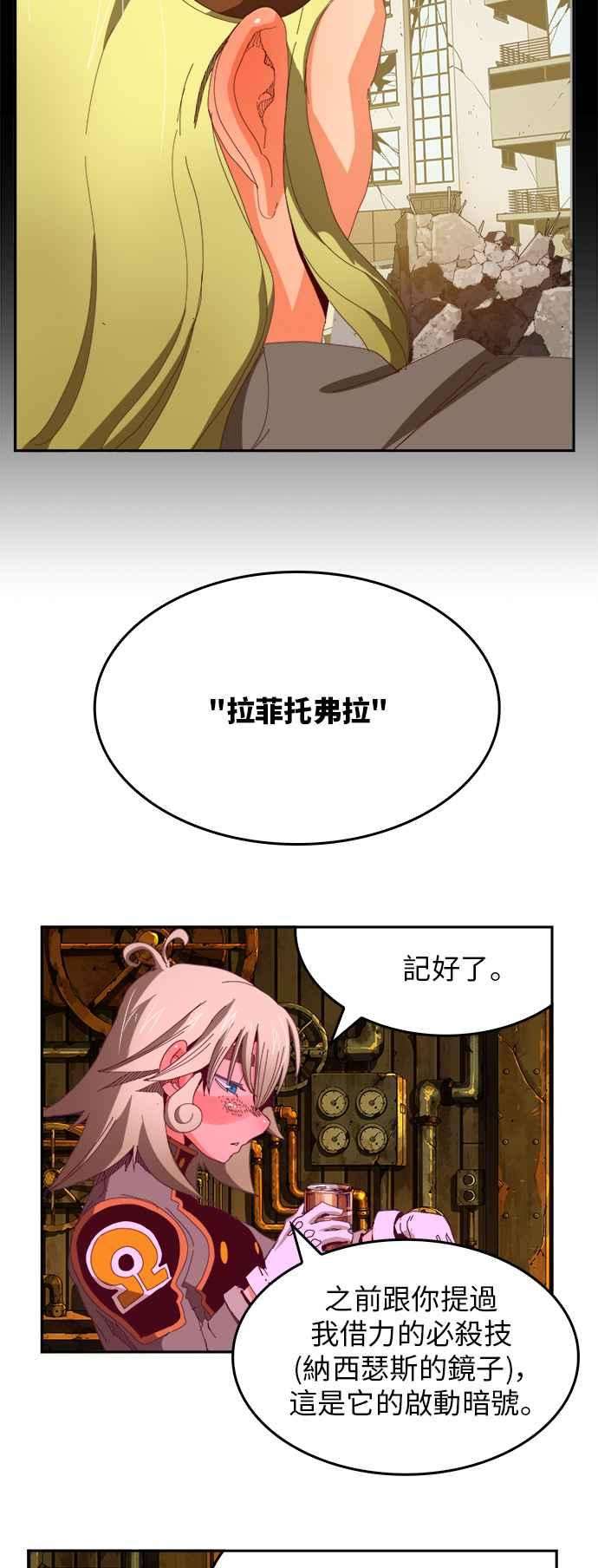 高校之神第6部 RE：与神对决 第365话