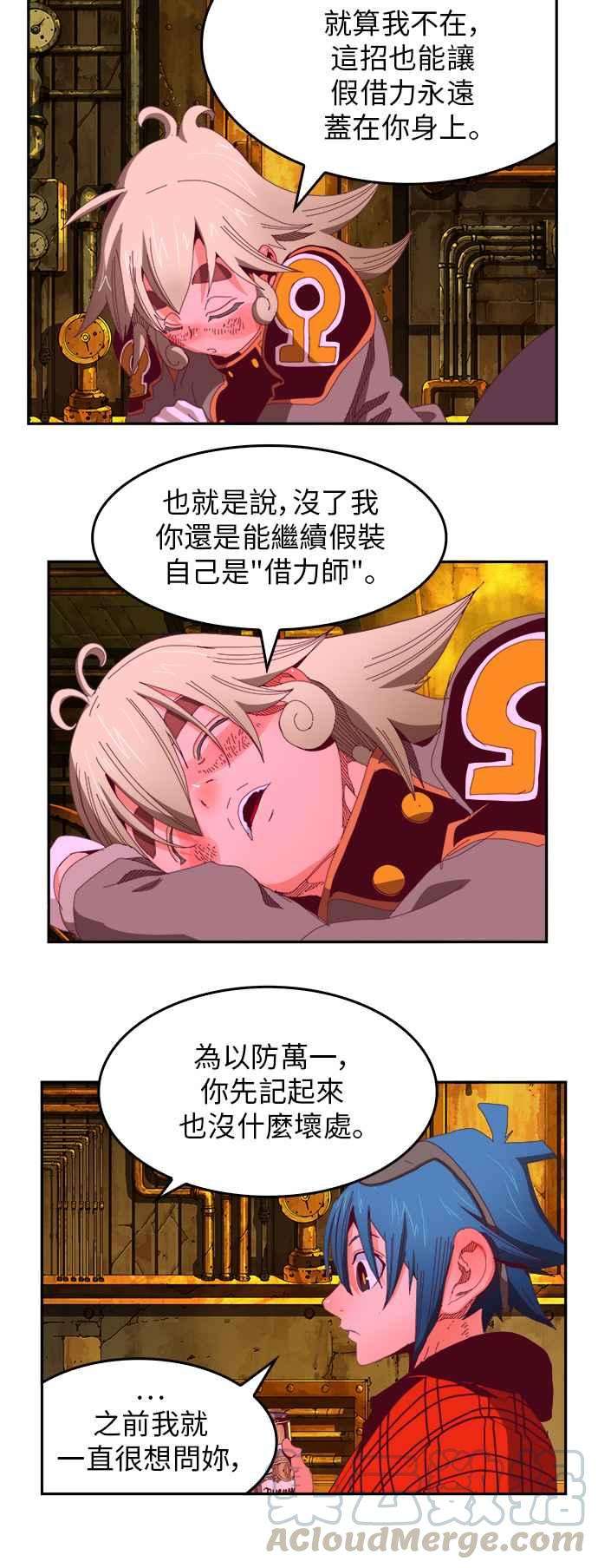 高校之神第6部 RE：与神对决 第365话