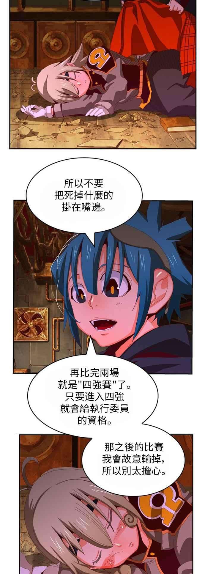 高校之神第6部 RE：与神对决 第365话