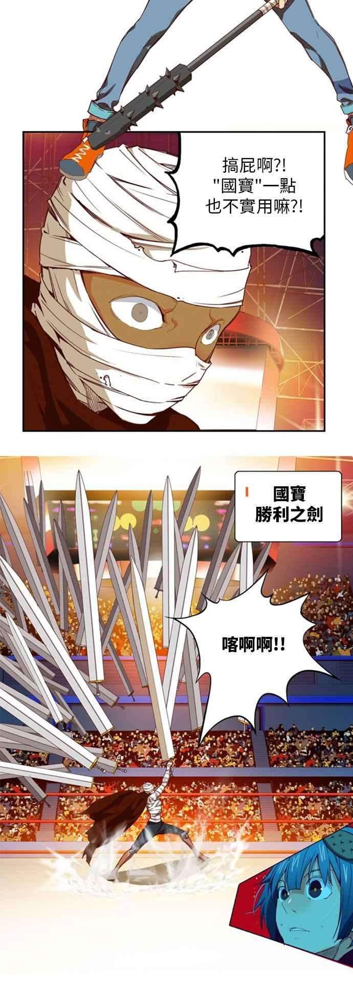 高校之神第6部 RE：与神对决 第365话