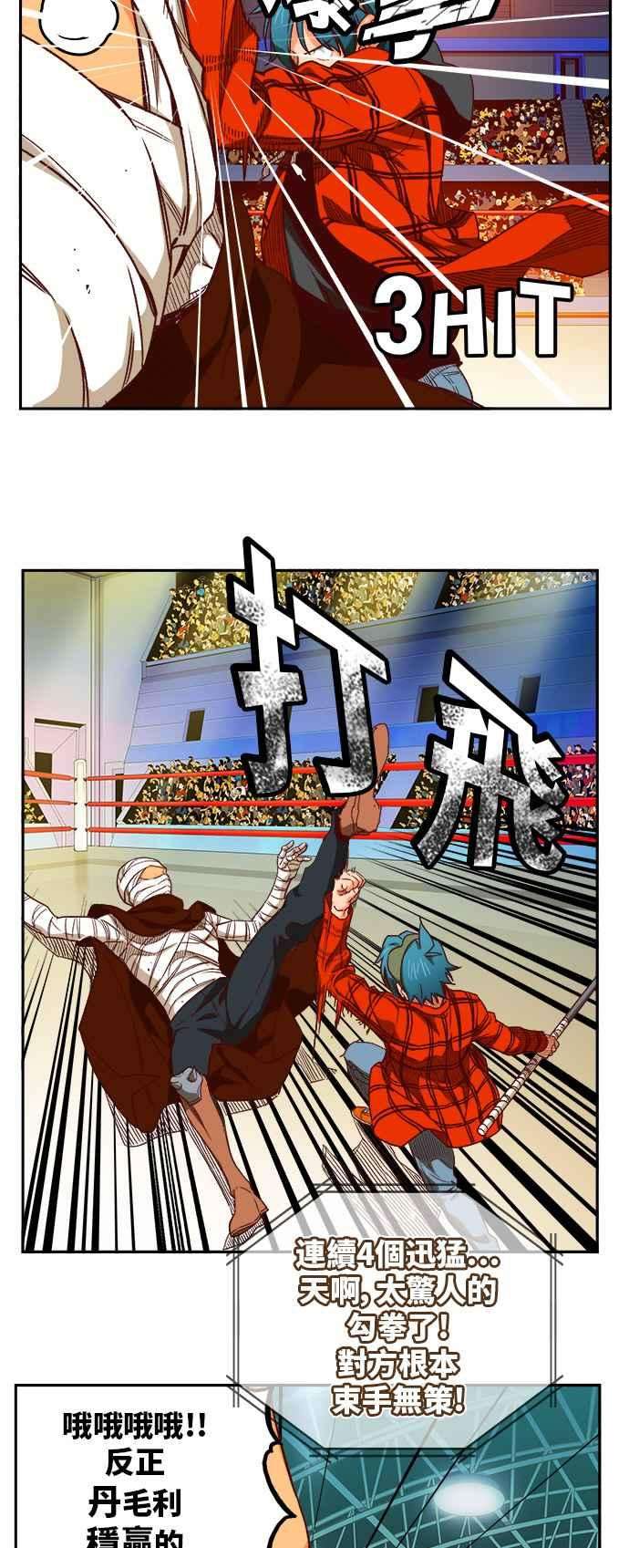 高校之神第6部 RE：与神对决 第365话