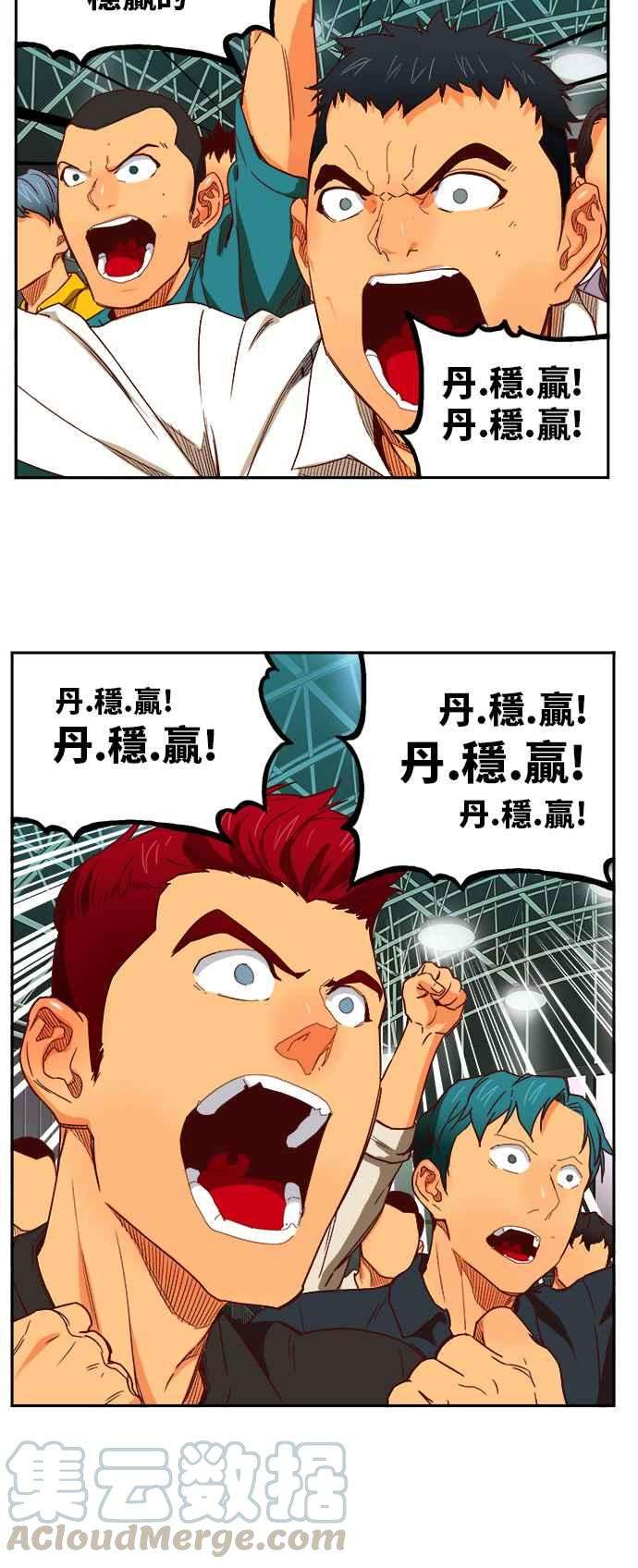 高校之神第6部 RE：与神对决 第365话