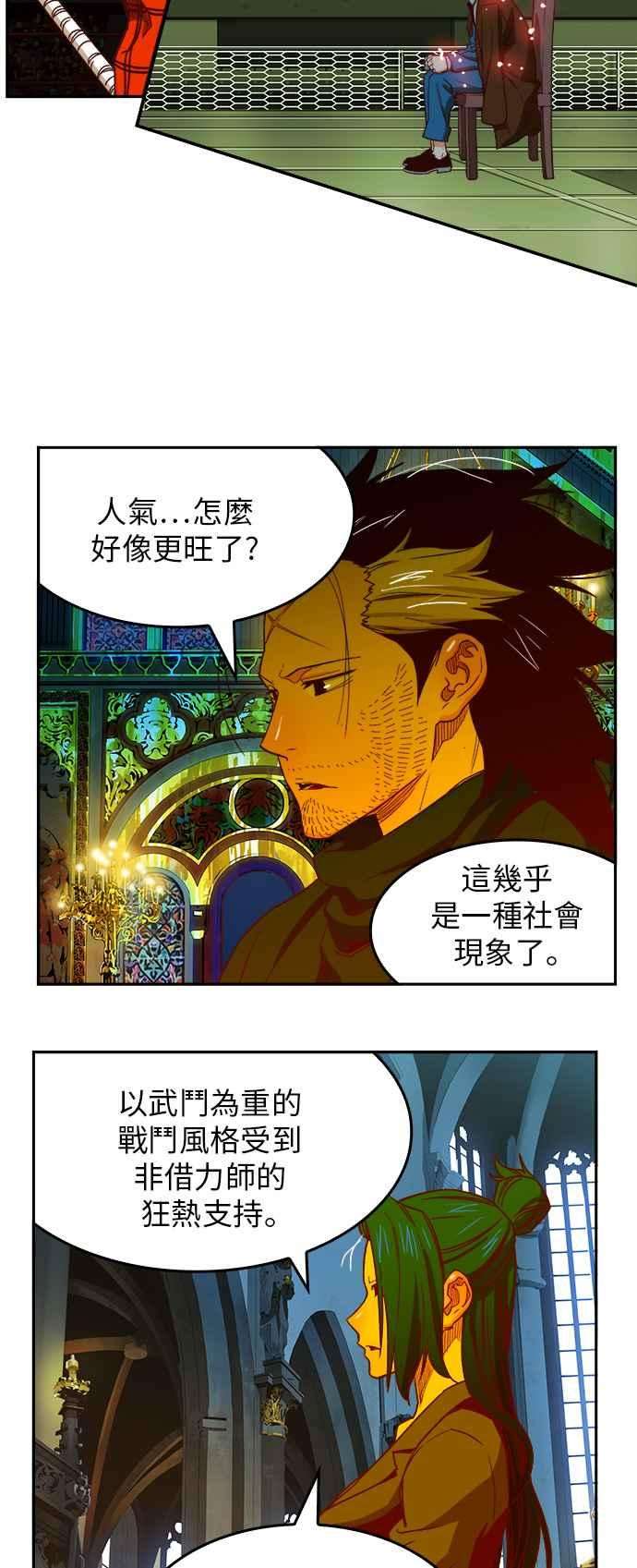 高校之神第6部 RE：与神对决 第365话