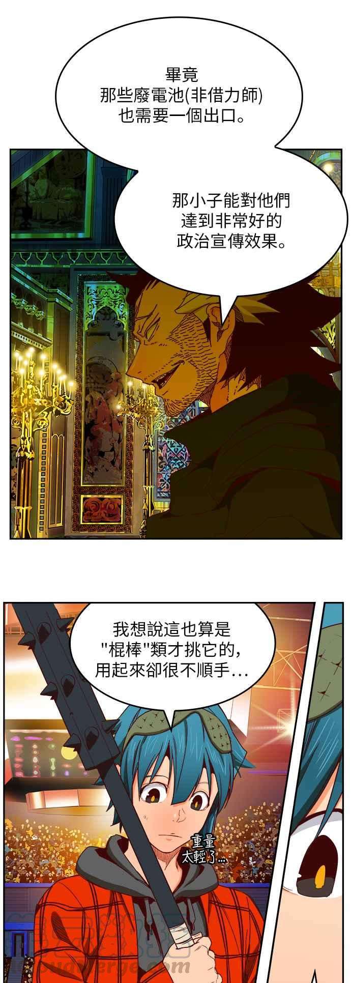 高校之神第6部 RE：与神对决 第365话