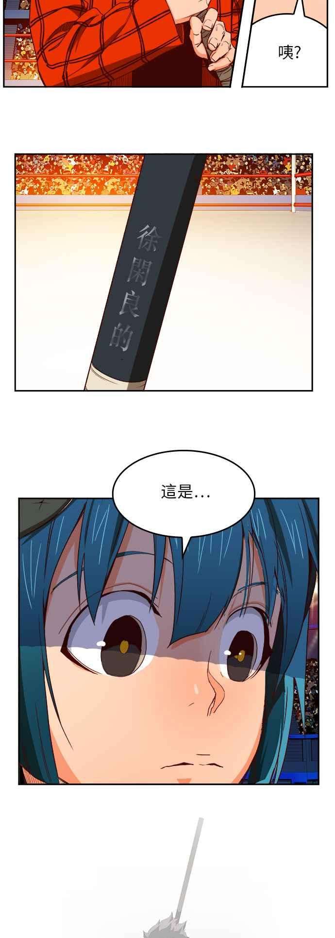 高校之神第6部 RE：与神对决 第365话