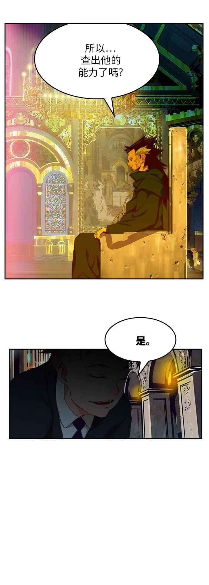 高校之神第6部 RE：与神对决 第365话