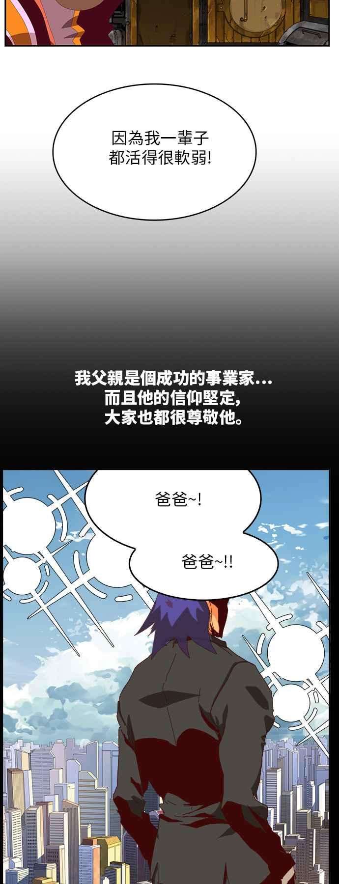 高校之神第6部 RE：与神对决 第365话