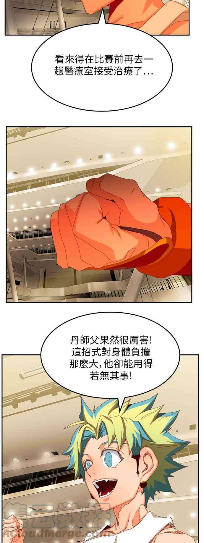 高校之神第6部 RE：与神对决 第365话