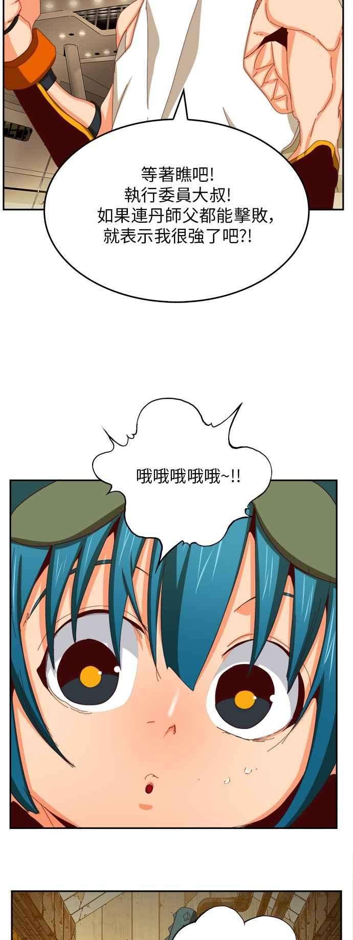 高校之神第6部 RE：与神对决 第365话