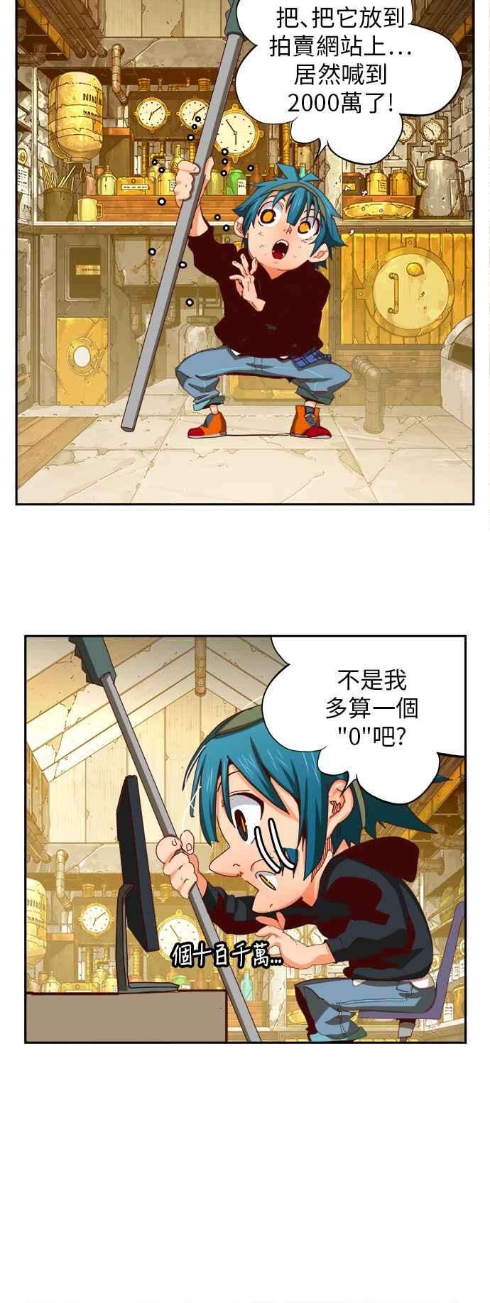 高校之神第6部 RE：与神对决 第365话
