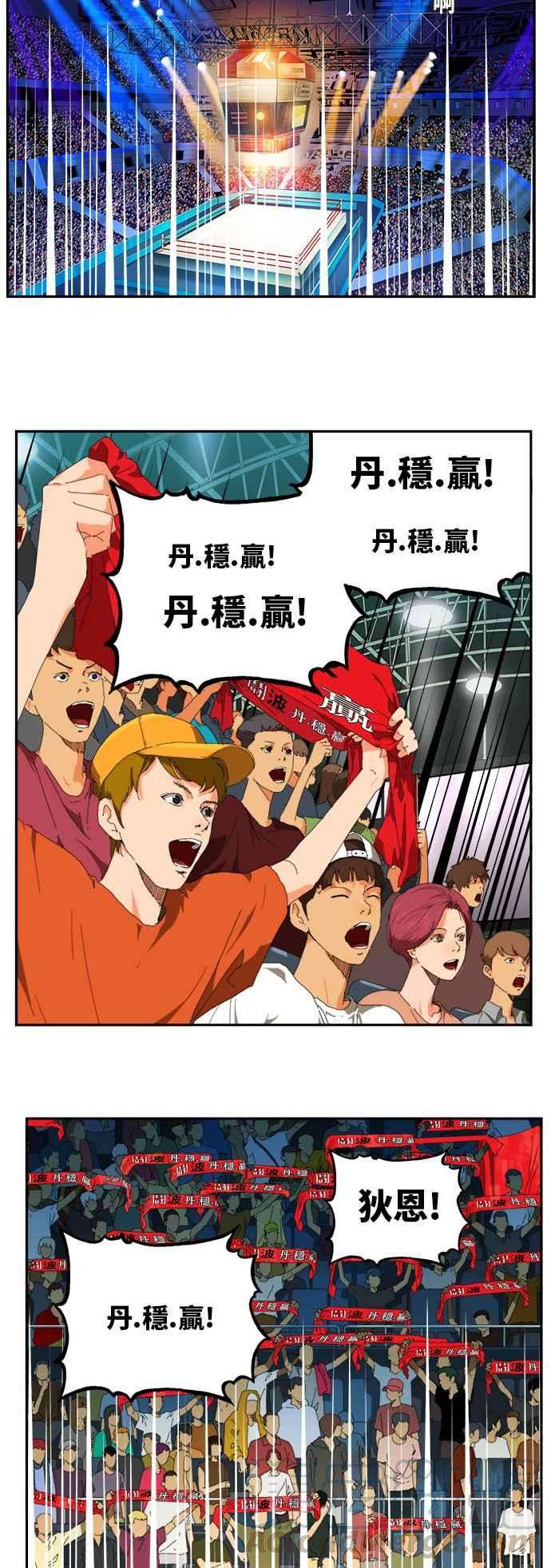 高校之神第6部 RE：与神对决 第365话