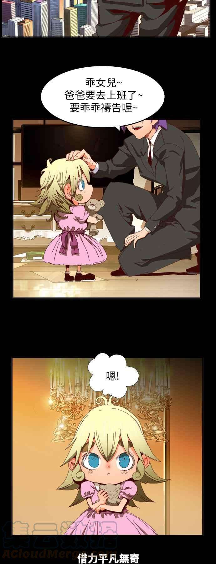 高校之神第6部 RE：与神对决 第365话