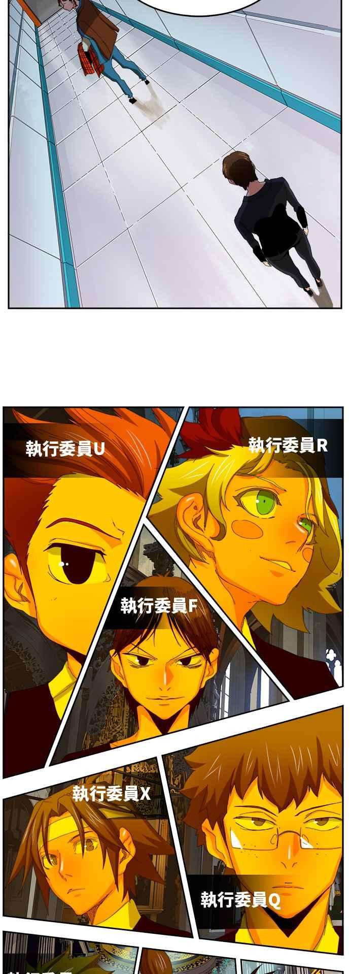 高校之神第6部 RE：与神对决 第365话