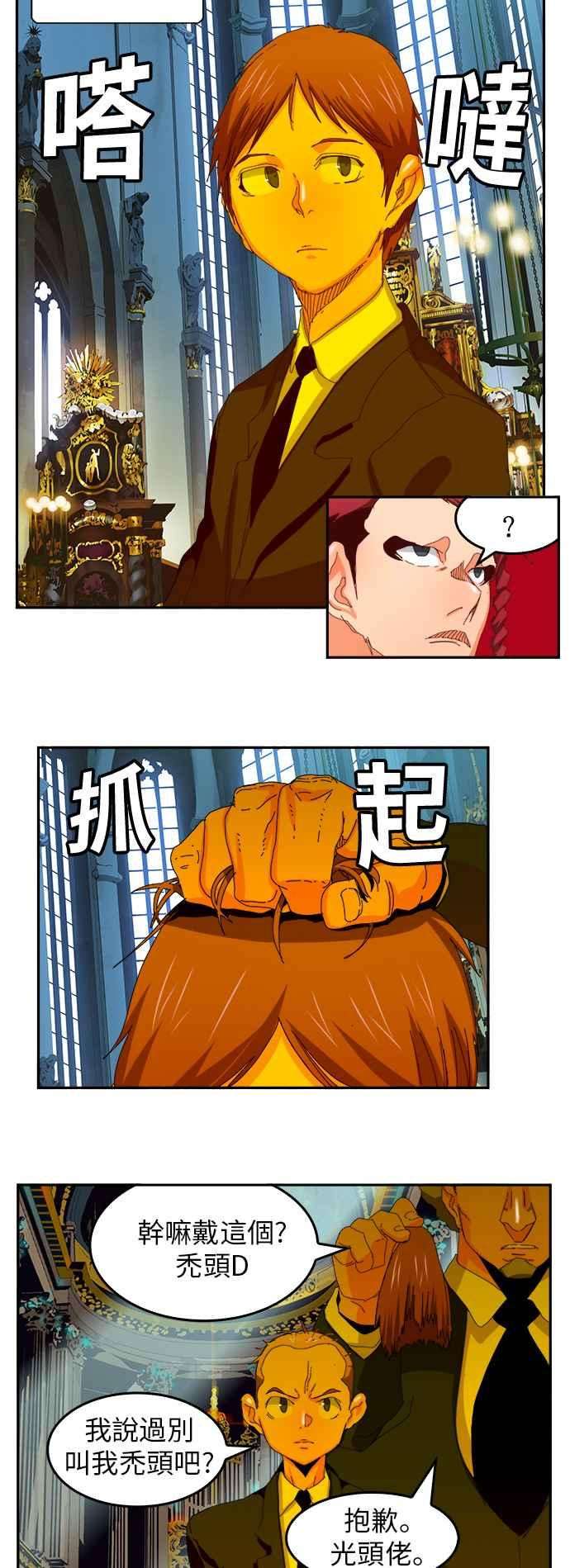 高校之神第6部 RE：与神对决 第365话