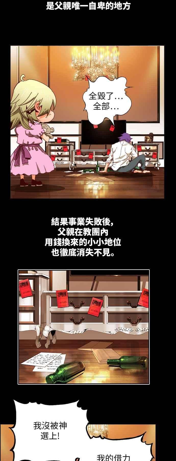 高校之神第6部 RE：与神对决 第365话