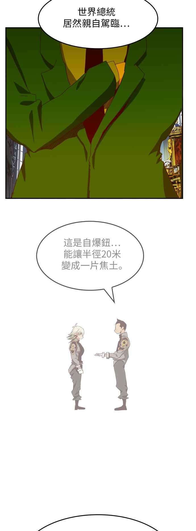 高校之神第6部 RE：与神对决 第365话