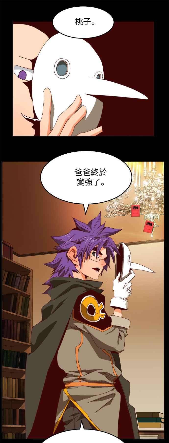 高校之神第6部 RE：与神对决 第365话