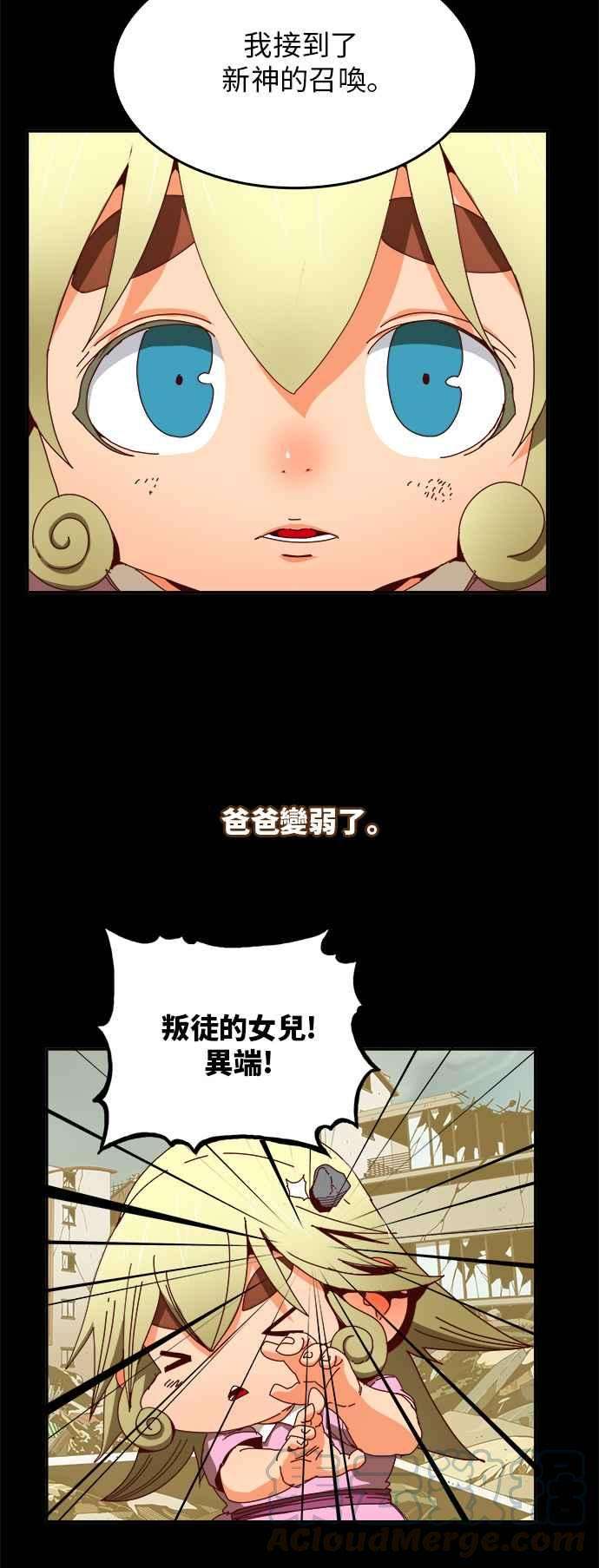 高校之神第6部 RE：与神对决 第365话