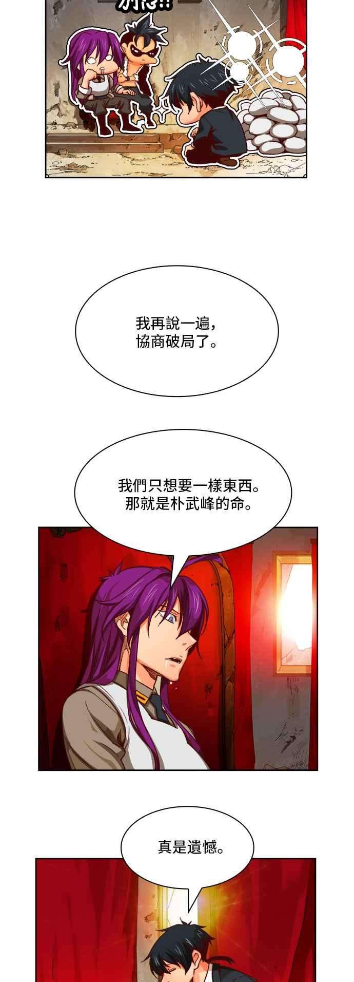 高校之神第6部 RE：与神对决 第366话