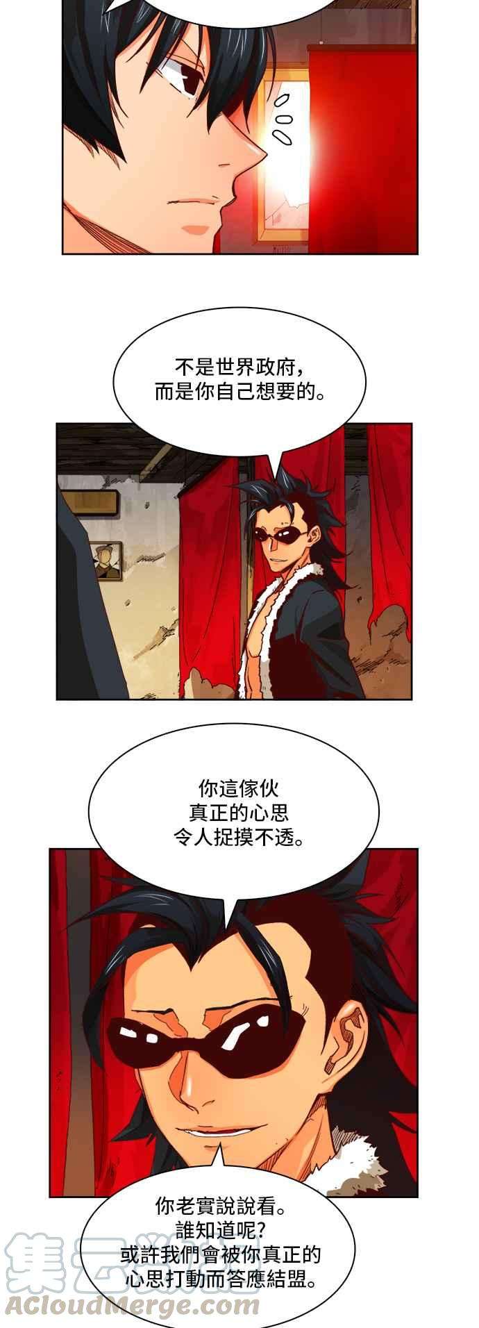 高校之神第6部 RE：与神对决 第366话