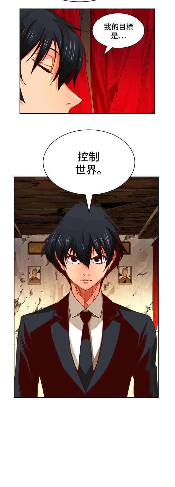 高校之神第6部 RE：与神对决 第366话
