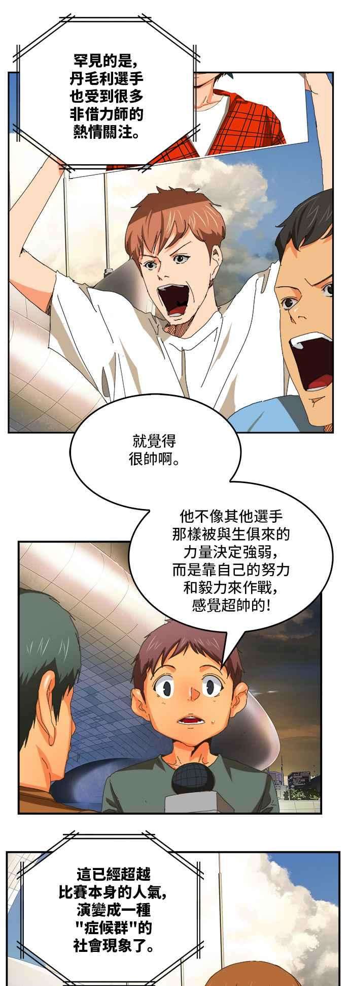 高校之神第6部 RE：与神对决 第366话