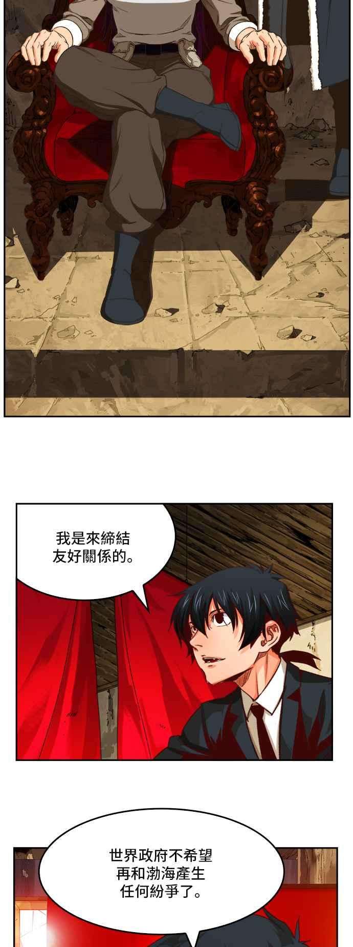 高校之神第6部 RE：与神对决 第366话