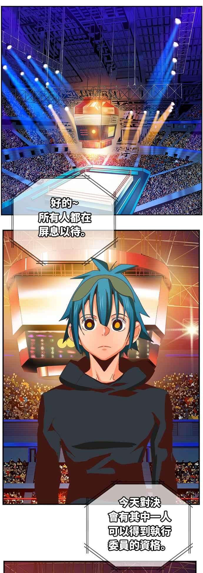 高校之神第6部 RE：与神对决 第366话