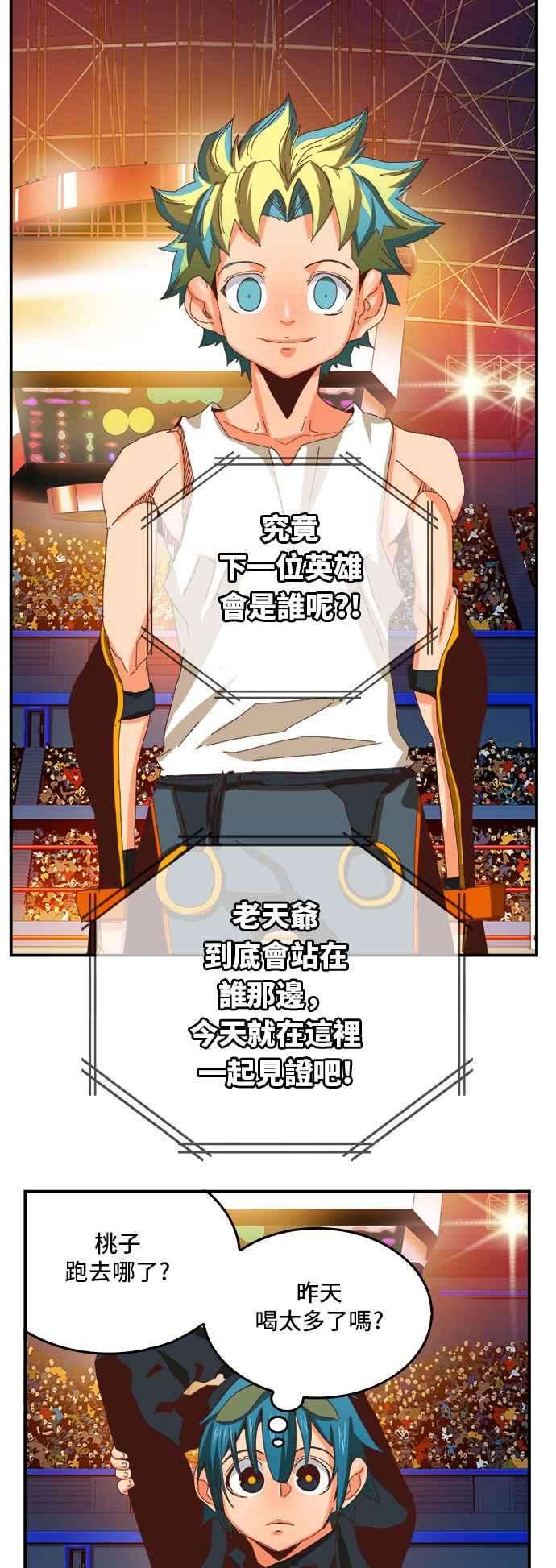 高校之神第6部 RE：与神对决 第366话