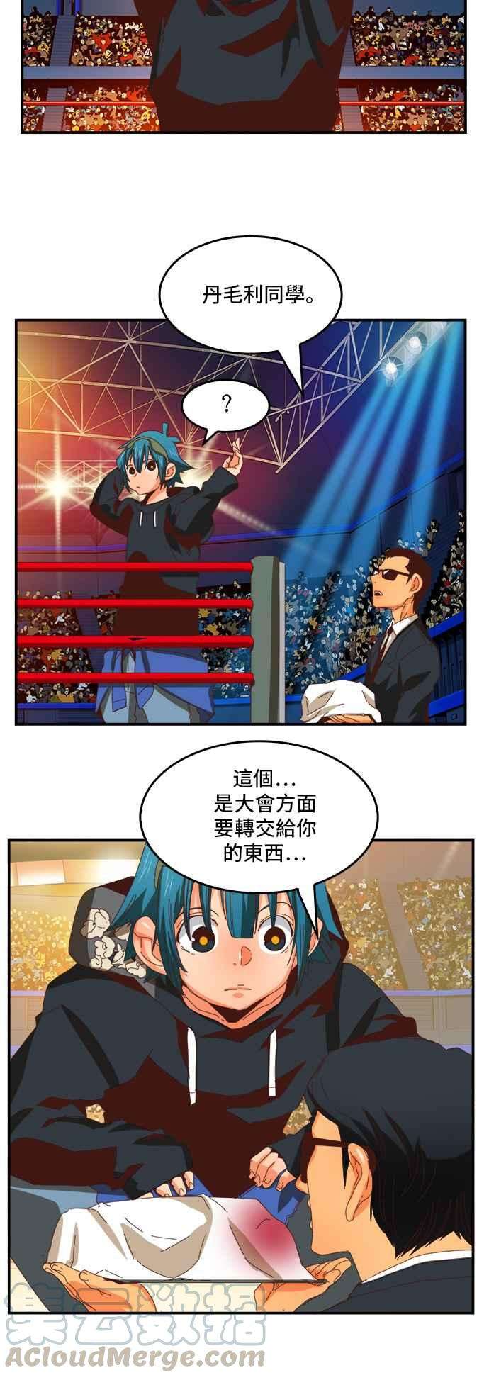 高校之神第6部 RE：与神对决 第366话