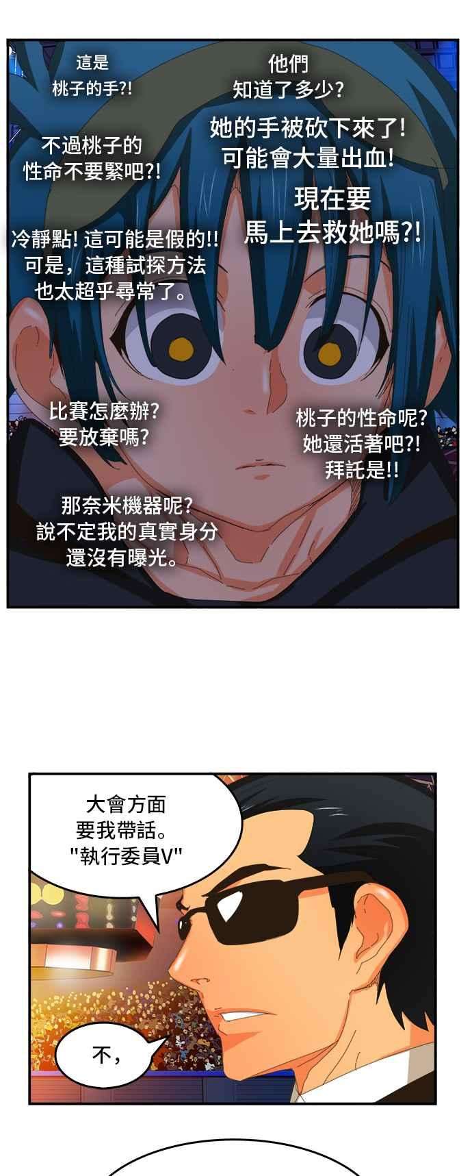 高校之神第6部 RE：与神对决 第366话
