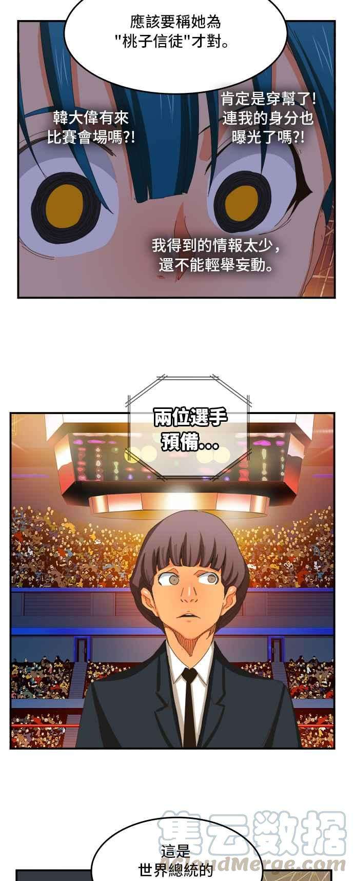 高校之神第6部 RE：与神对决 第366话