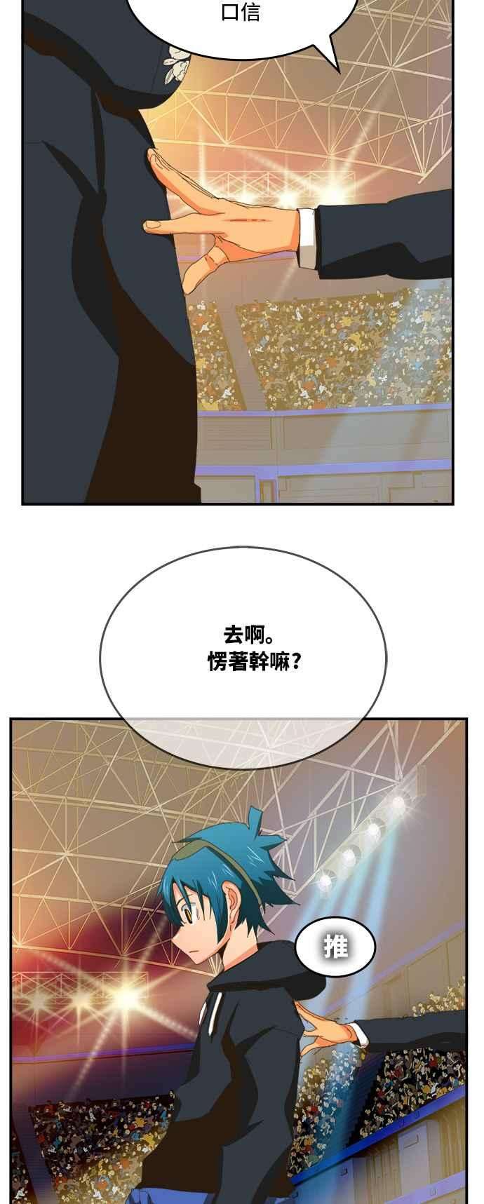 高校之神第6部 RE：与神对决 第366话