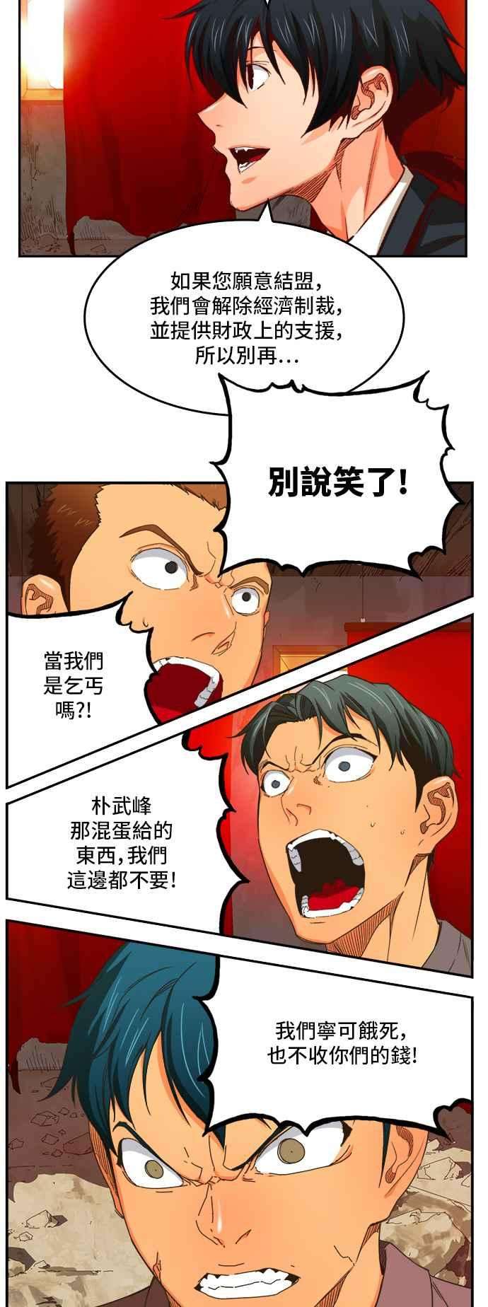 高校之神第6部 RE：与神对决 第366话