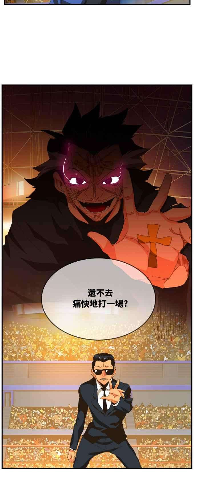 高校之神第6部 RE：与神对决 第366话
