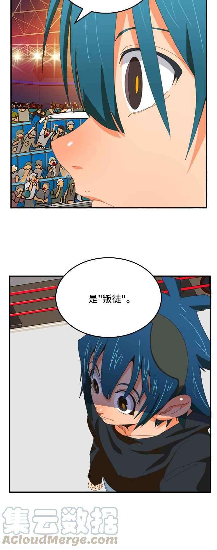 高校之神第6部 RE：与神对决 第366话