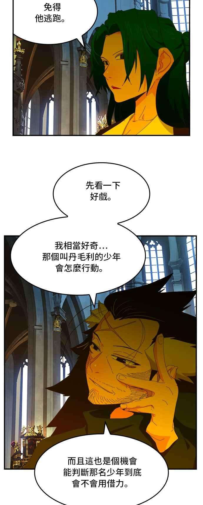 高校之神第6部 RE：与神对决 第366话