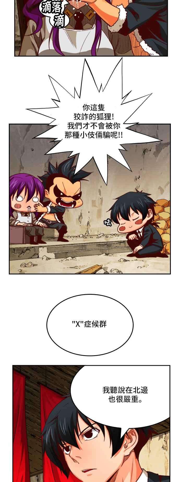 高校之神第6部 RE：与神对决 第366话